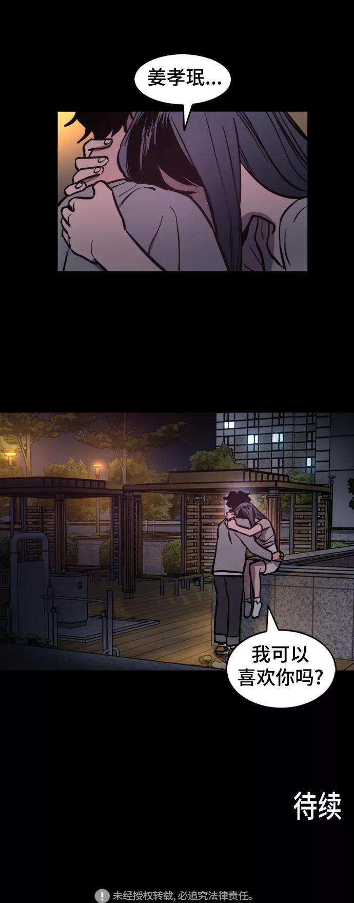 少女的审判63话