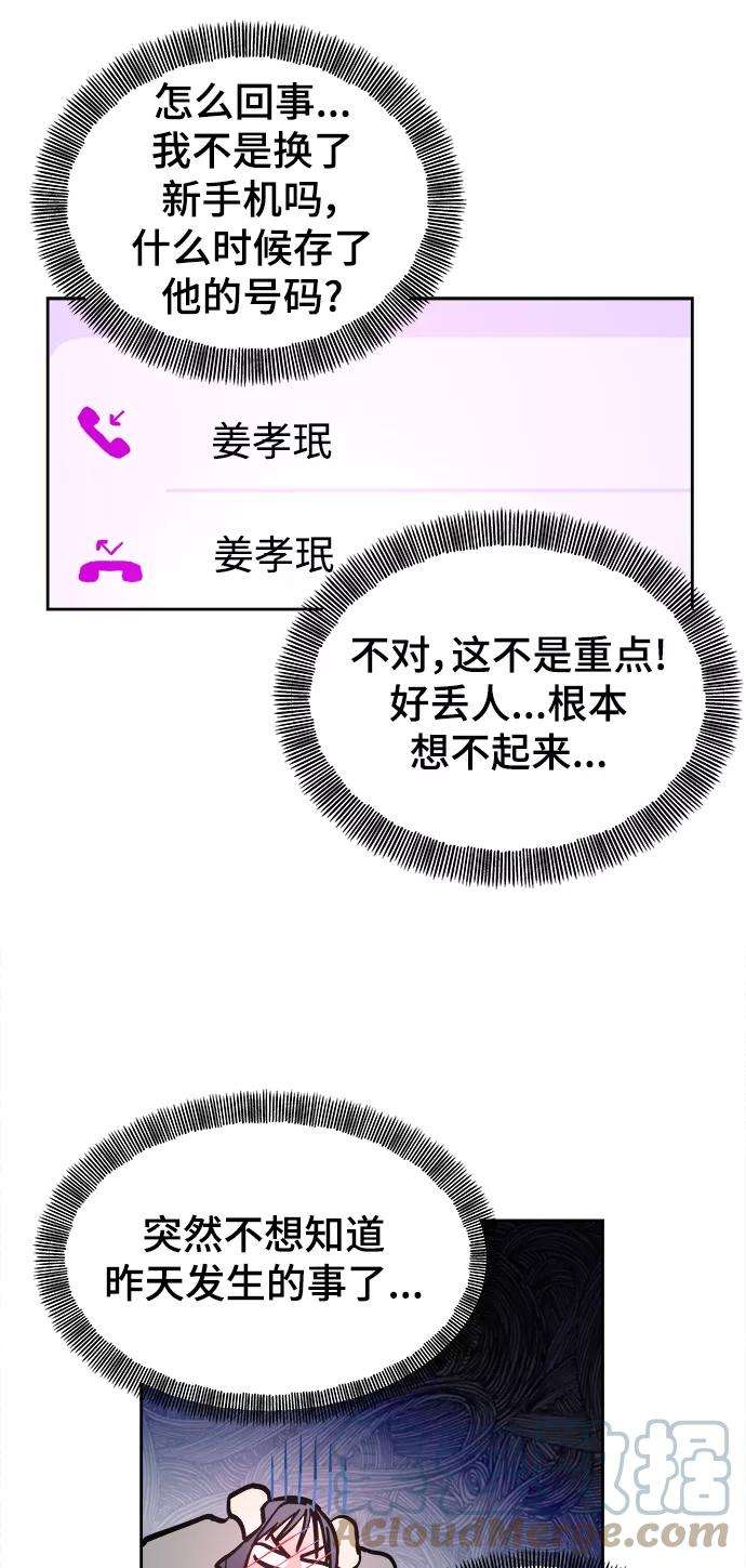少女的审判64话