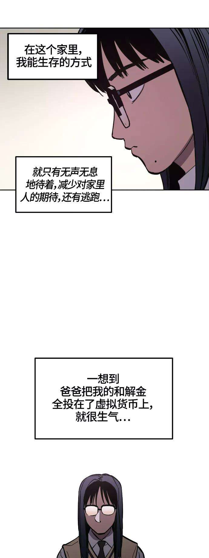 少女的审判67话