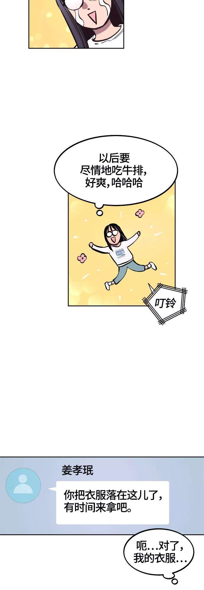 少女的审判67话