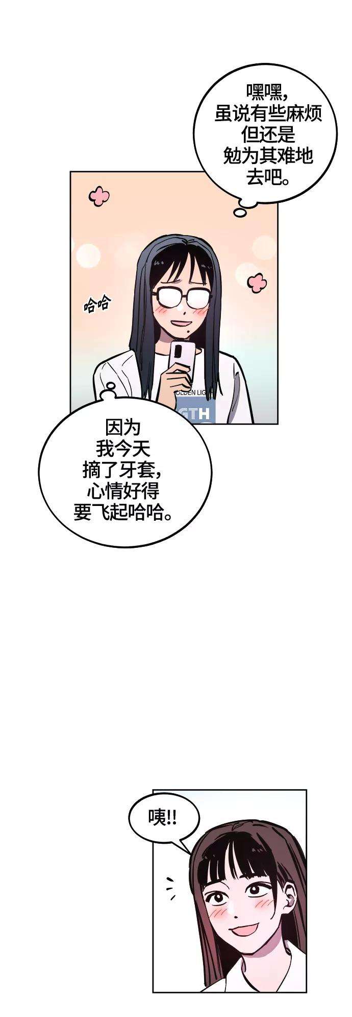 少女的审判67话