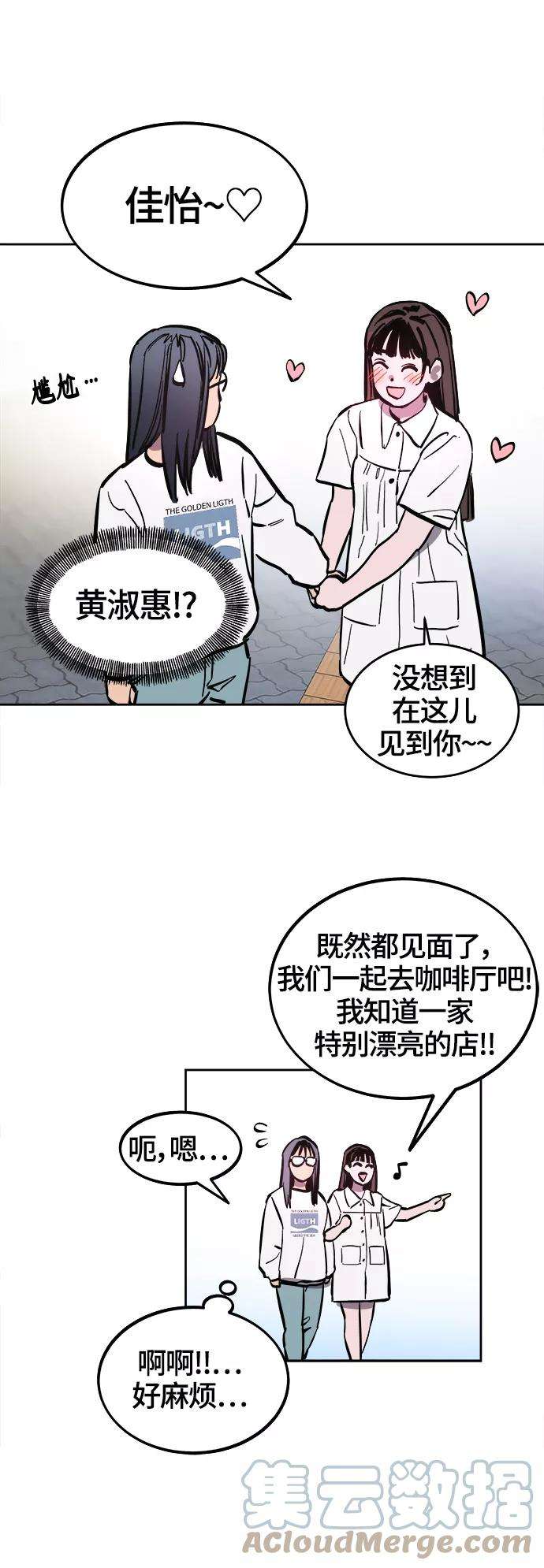少女的审判67话