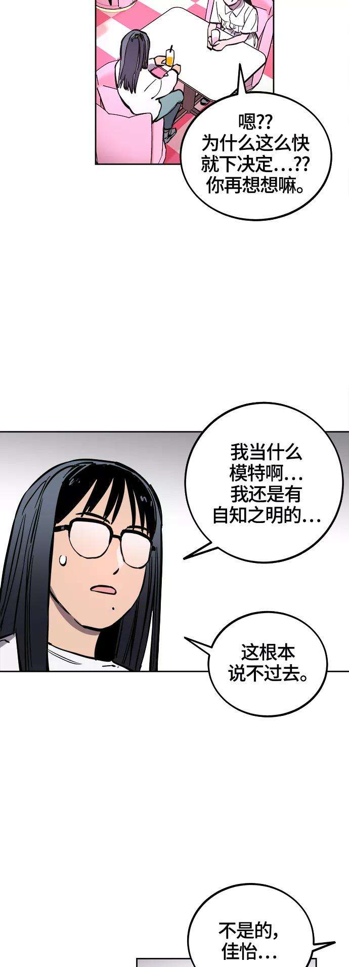 少女的审判67话