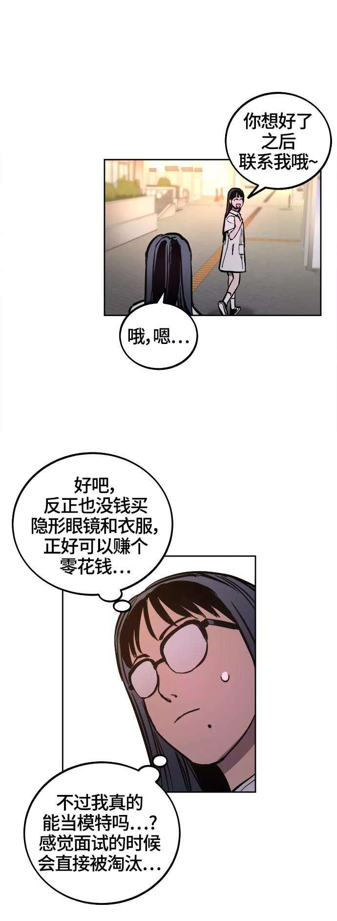 少女的审判67话