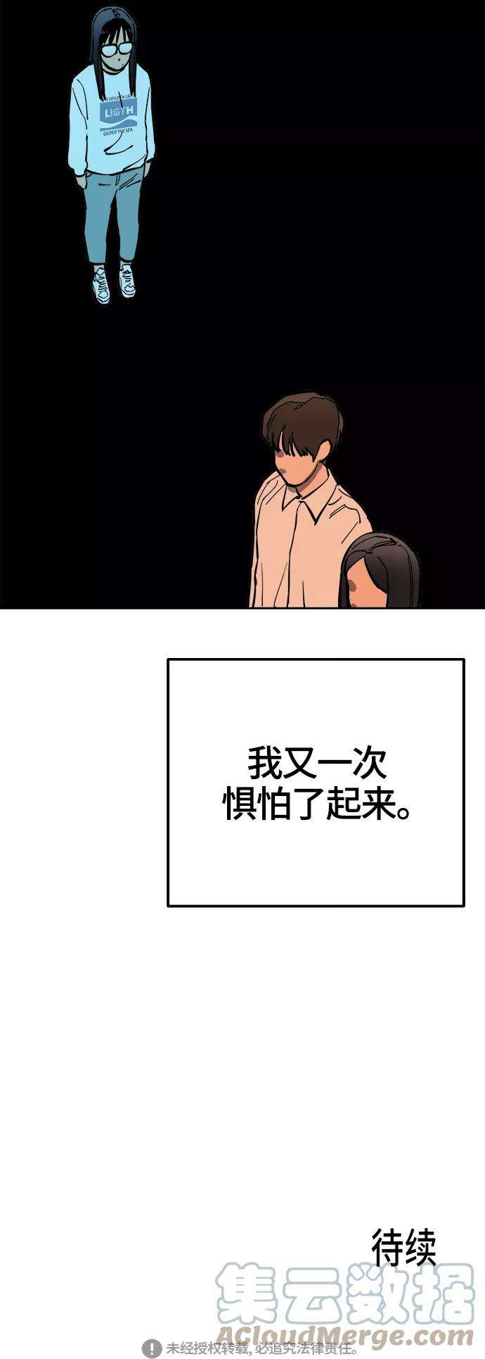 少女的审判67话