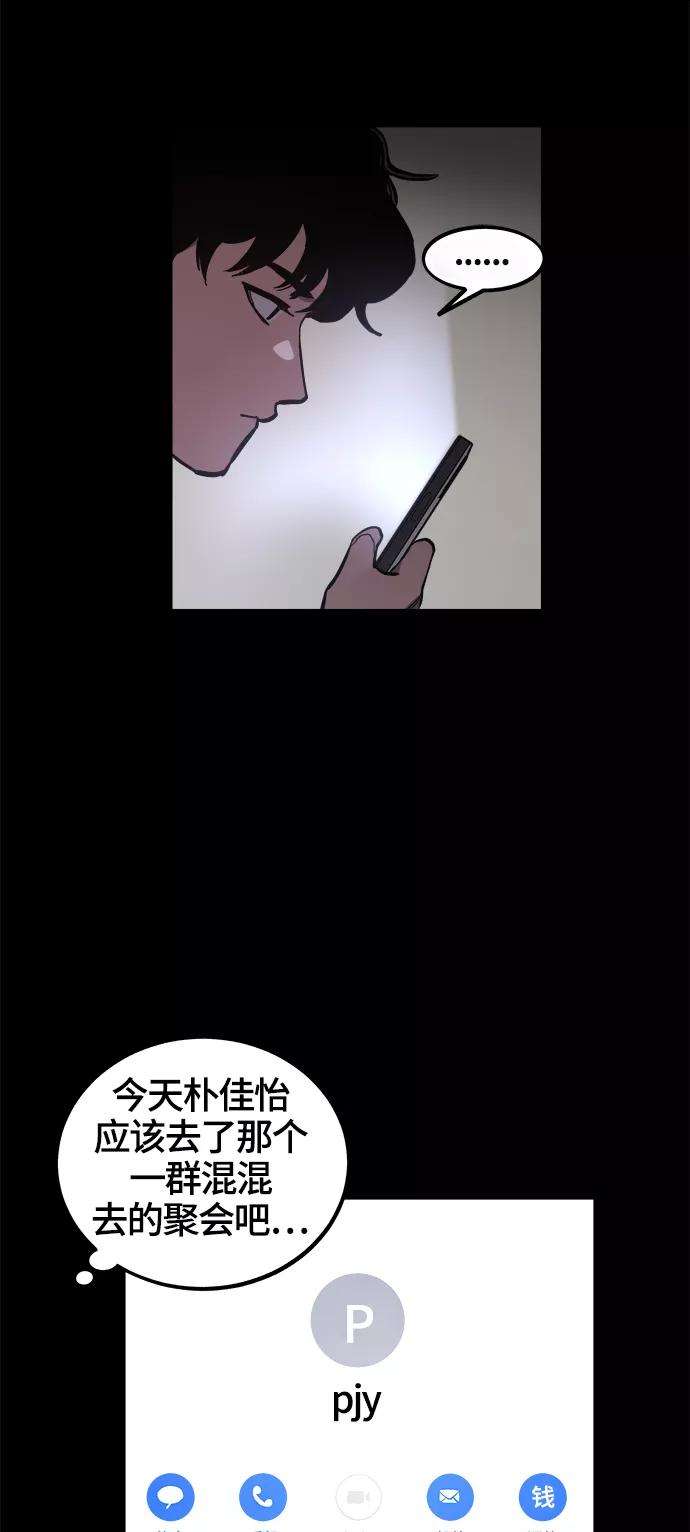 少女的审判68话