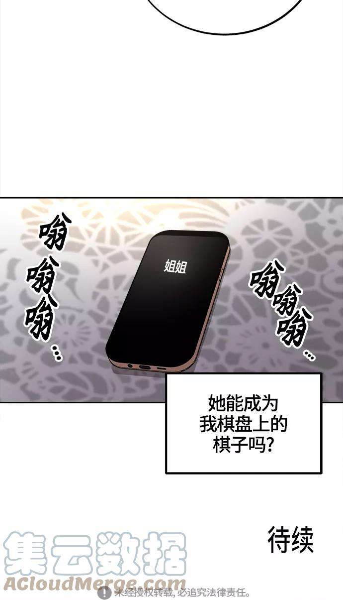 少女的审判68话