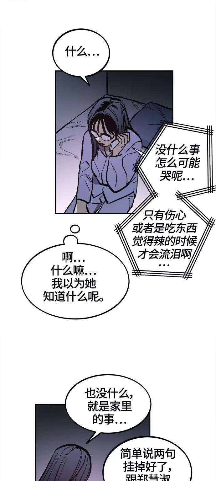 少女的审判69话