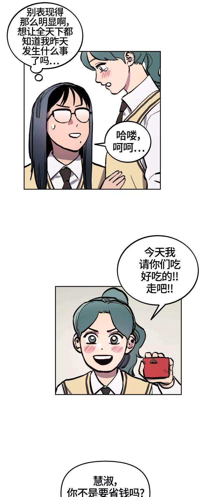 少女的审判69话