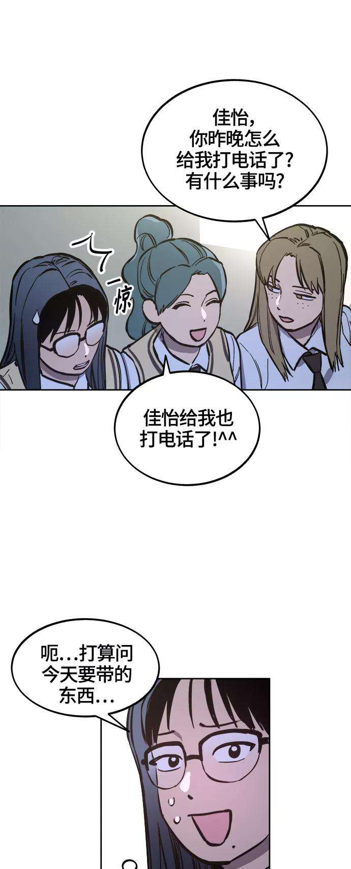 少女的审判69话