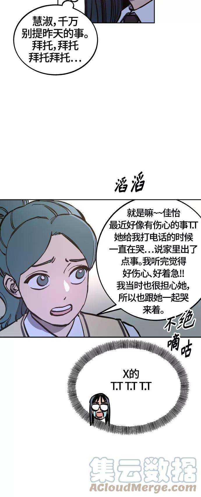 少女的审判69话