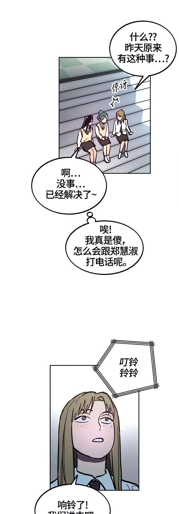 少女的审判69话