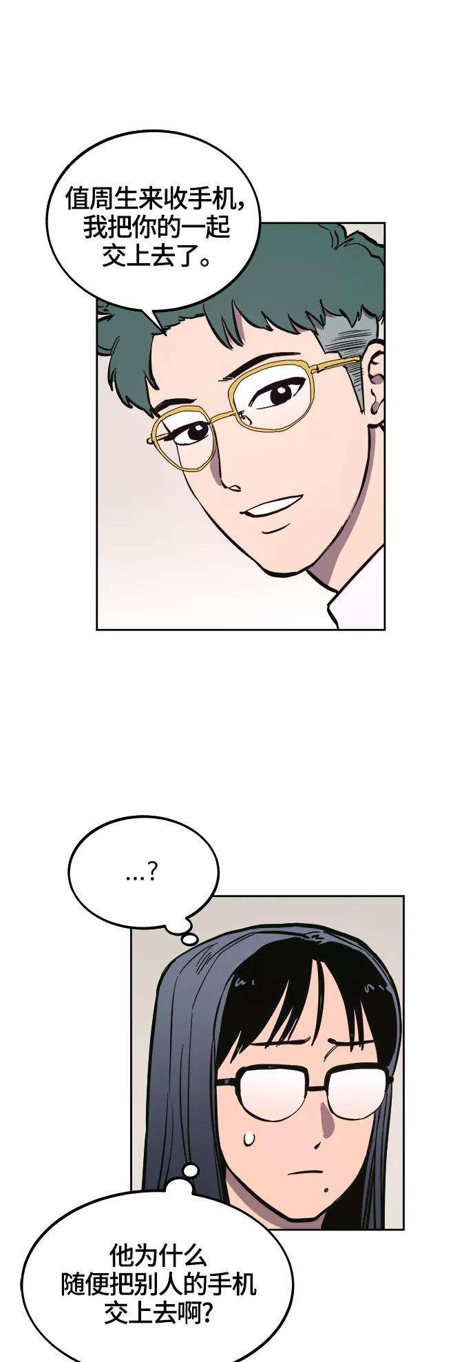 少女的审判69话