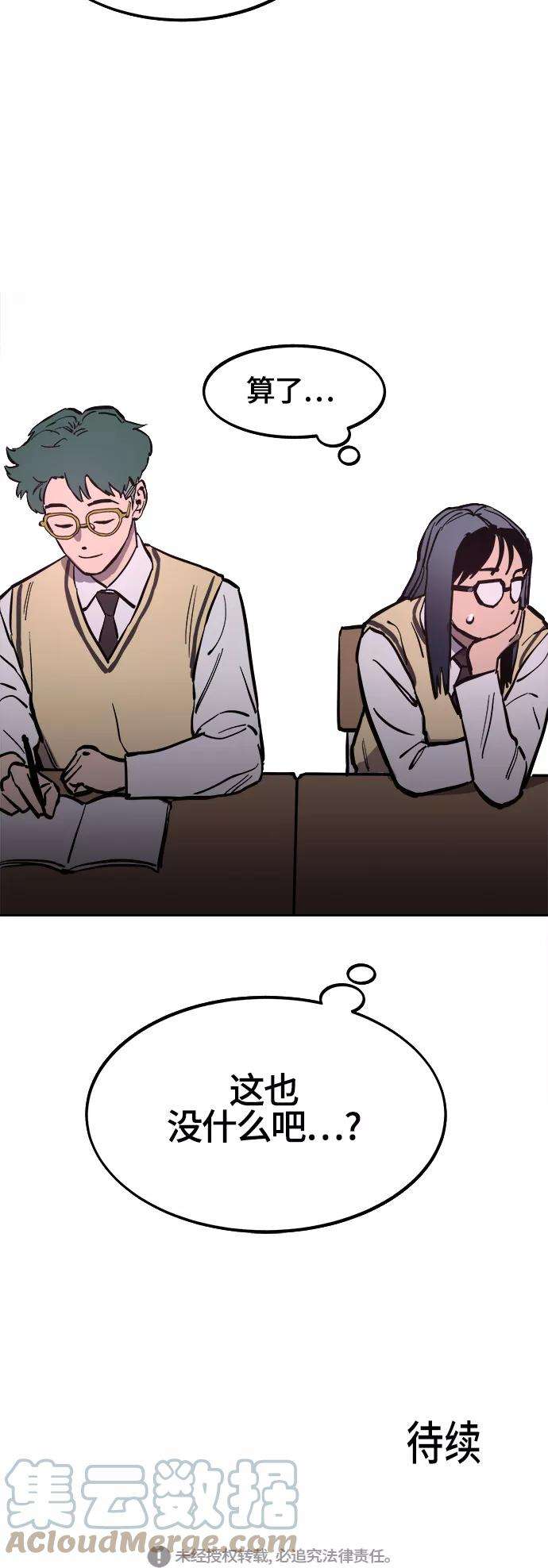 少女的审判69话