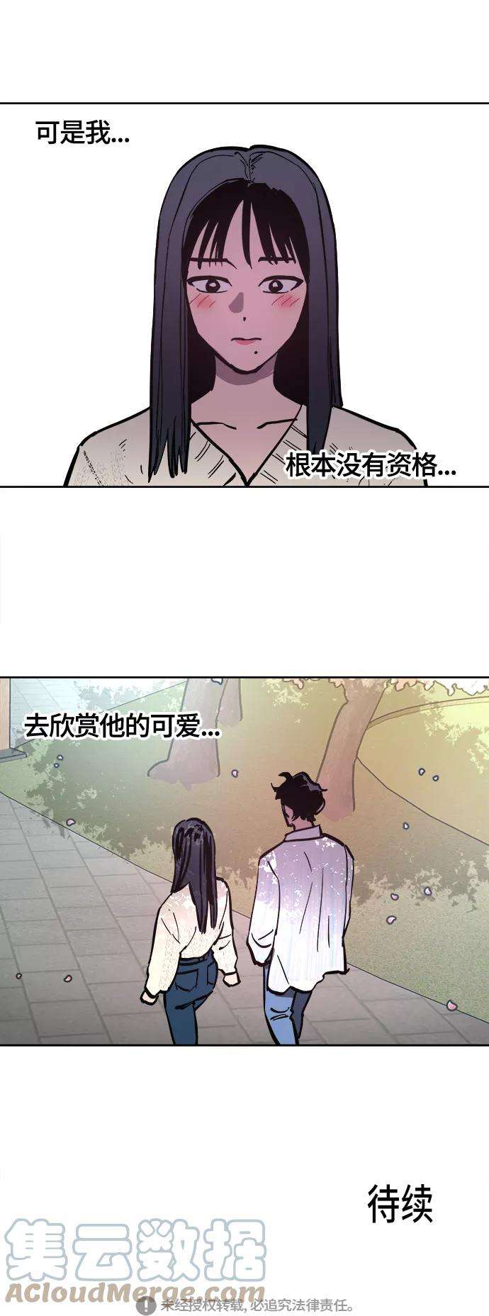 少女的审判70话
