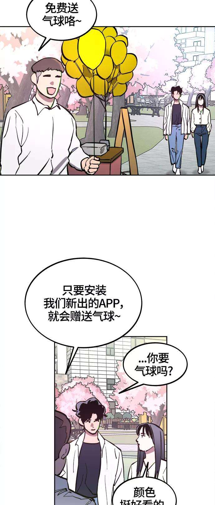 少女的审判71话