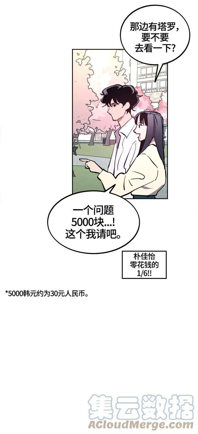 少女的审判71话