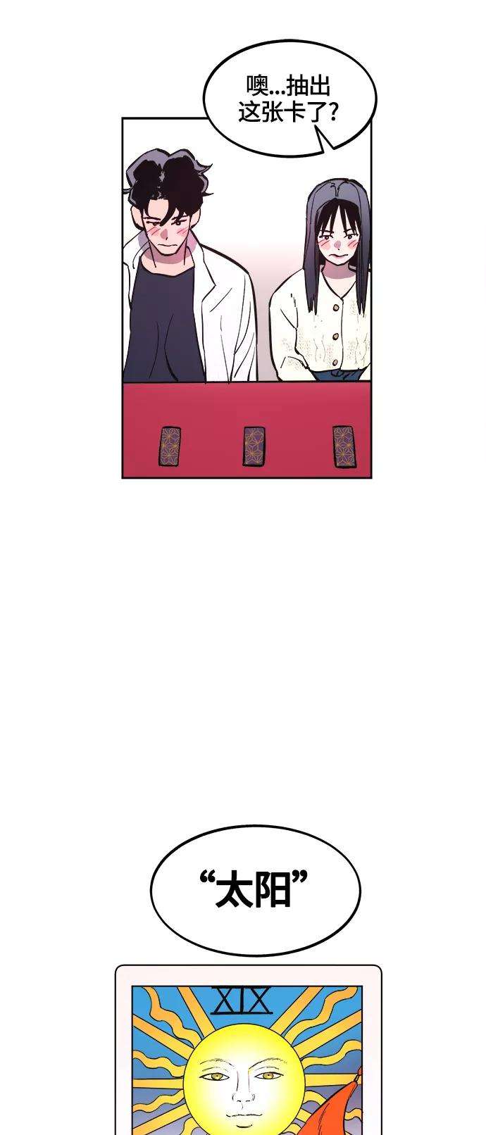 少女的审判71话