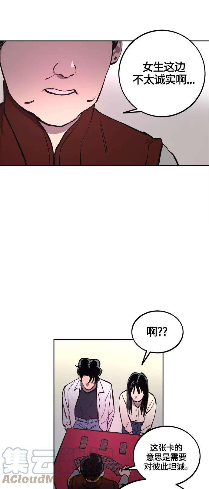 少女的审判71话