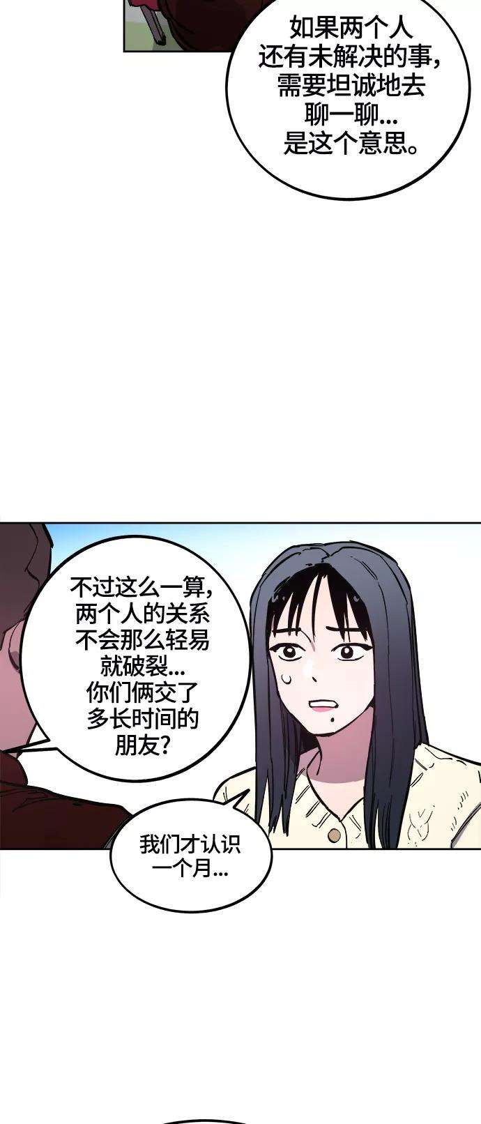 少女的审判71话