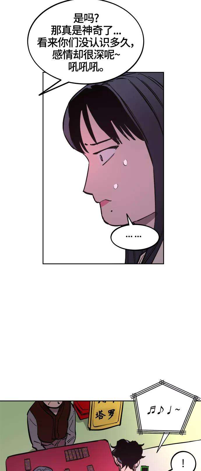 少女的审判71话