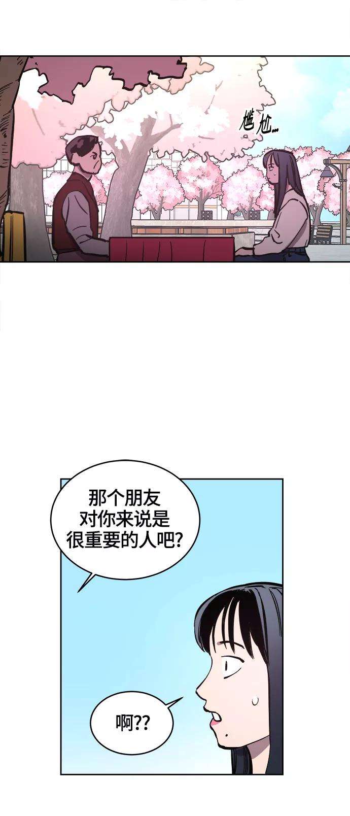 少女的审判71话