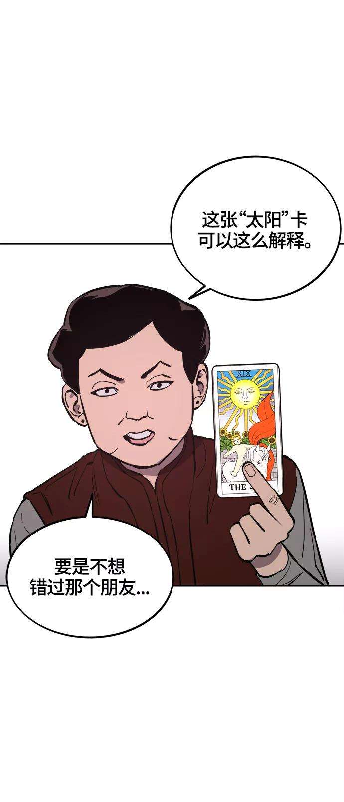 少女的审判71话