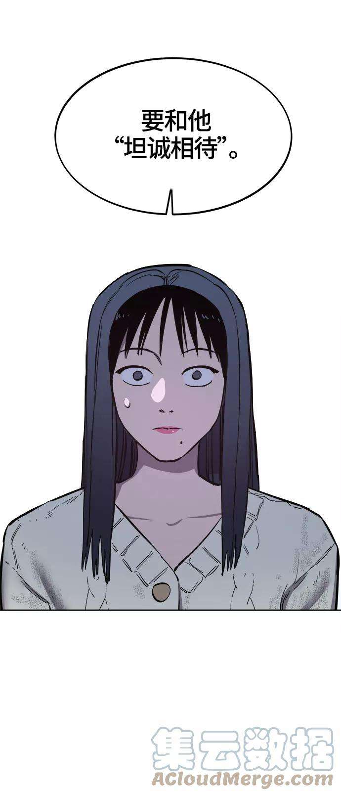 少女的审判71话