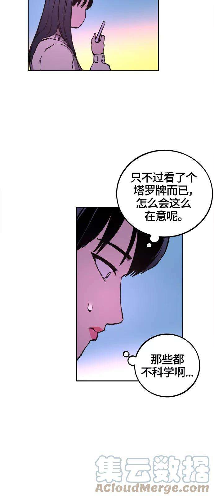 少女的审判71话