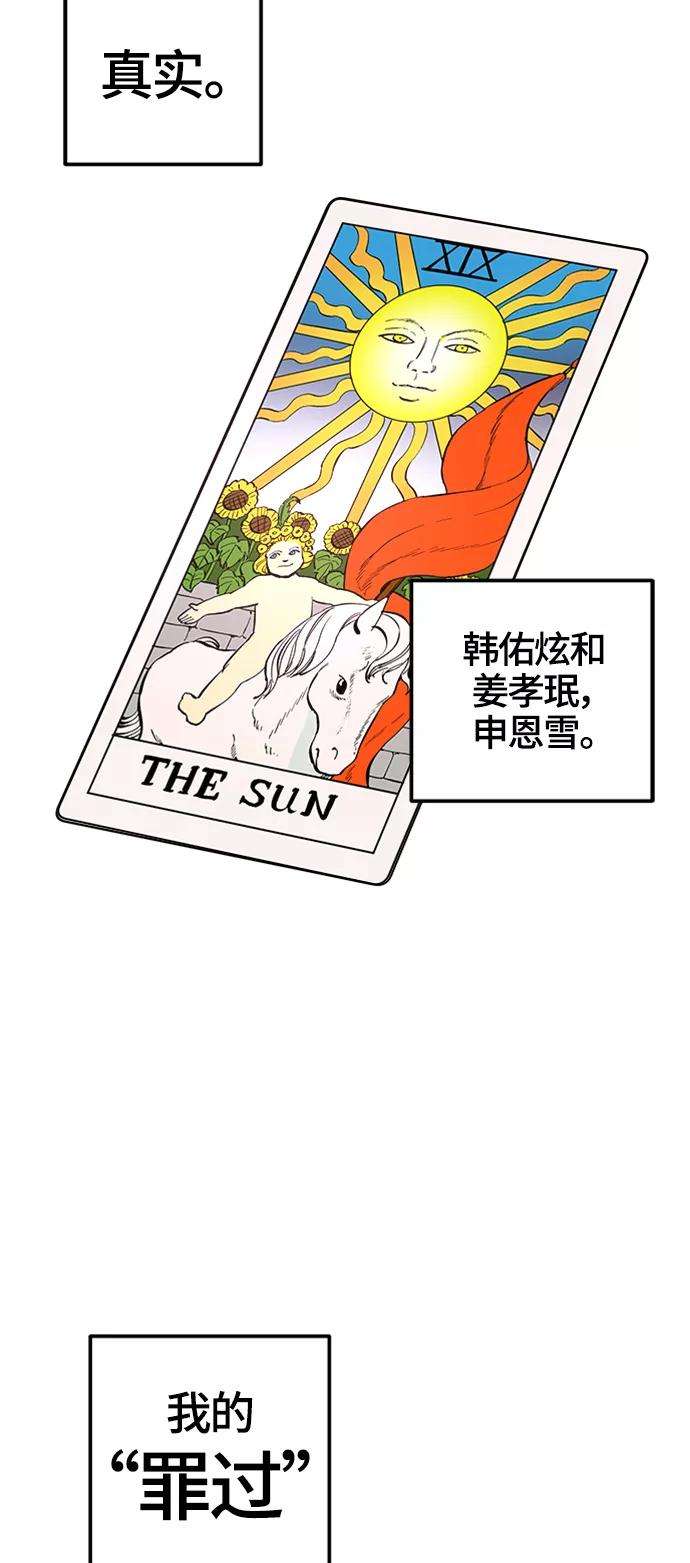 少女的审判71话