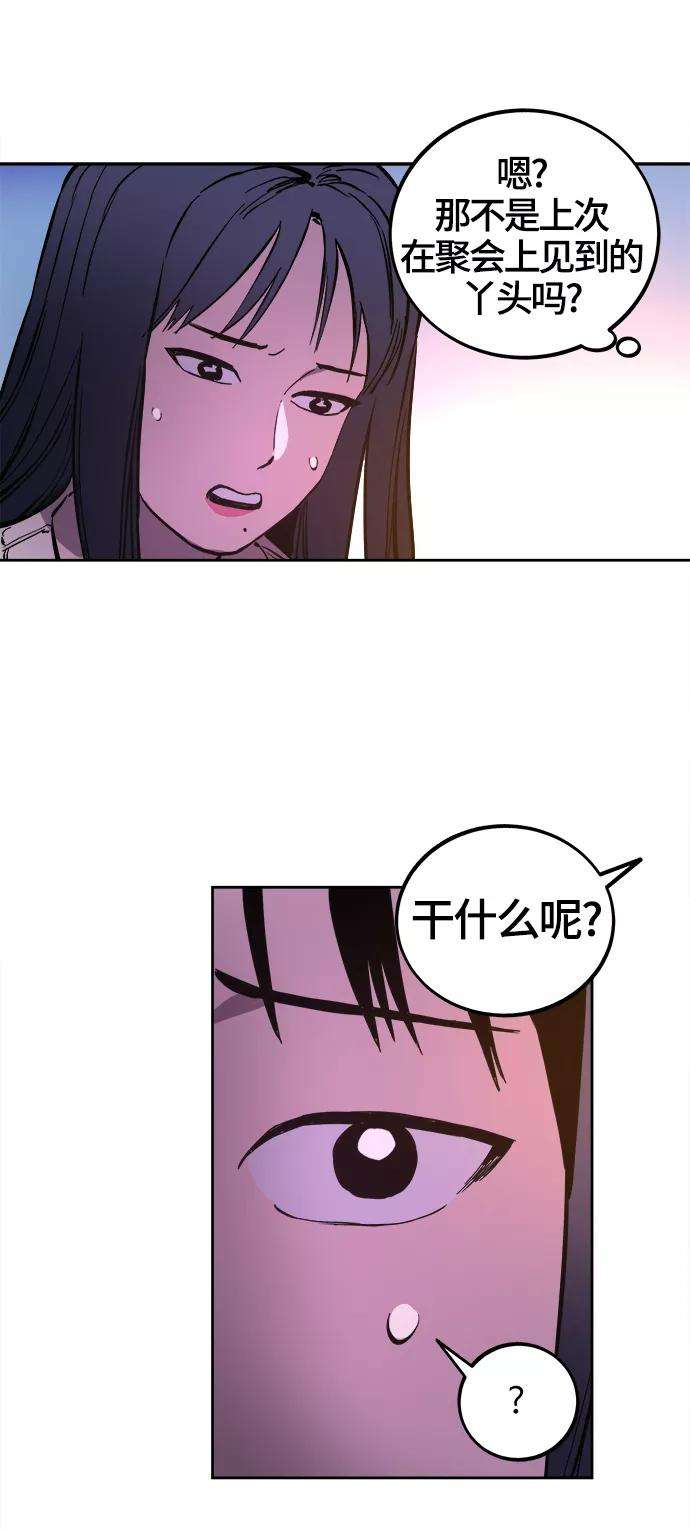 少女的审判71话