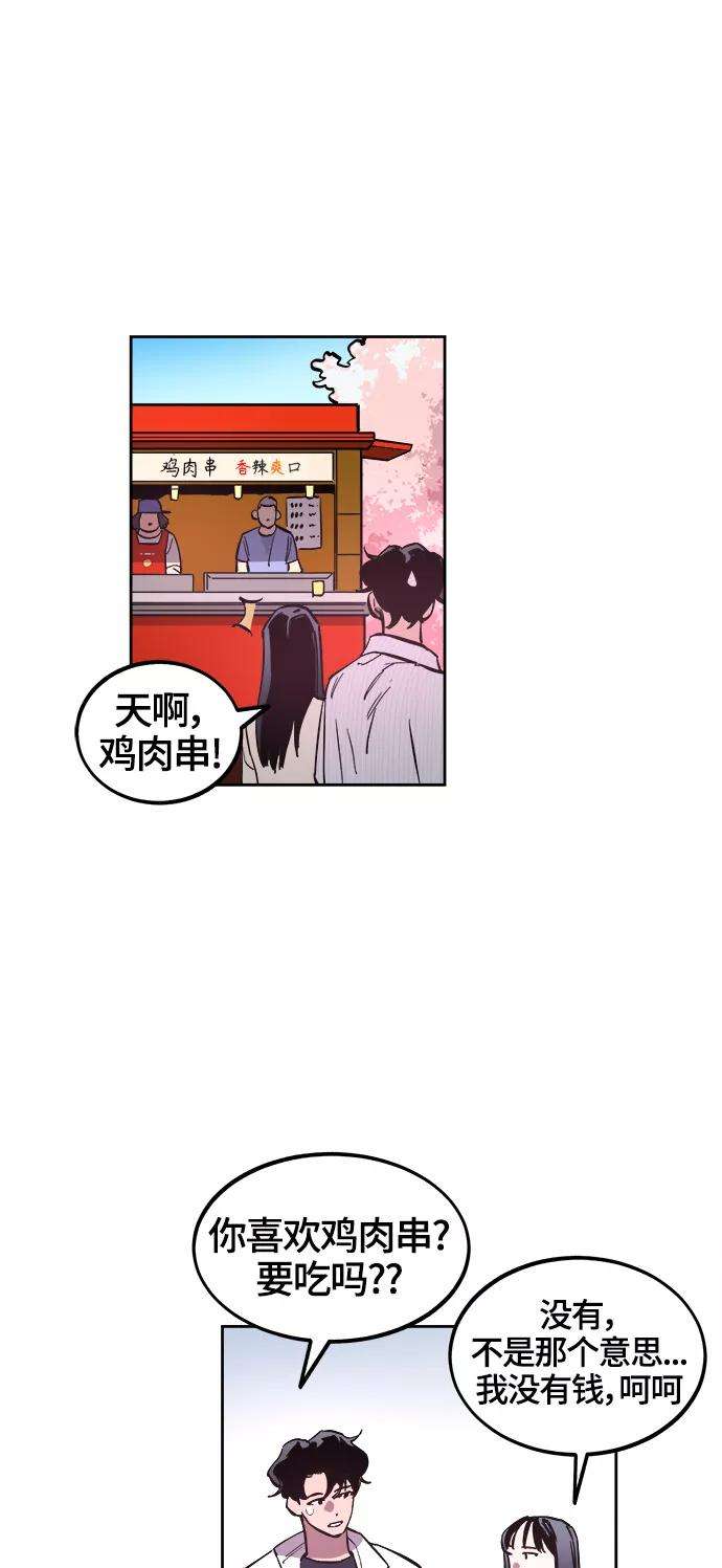 少女的审判71话