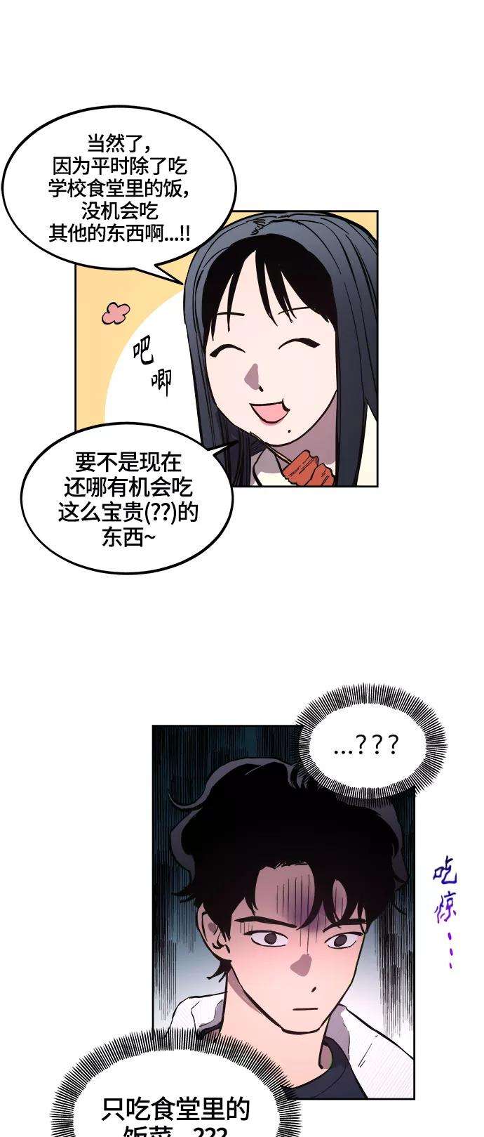 少女的审判71话