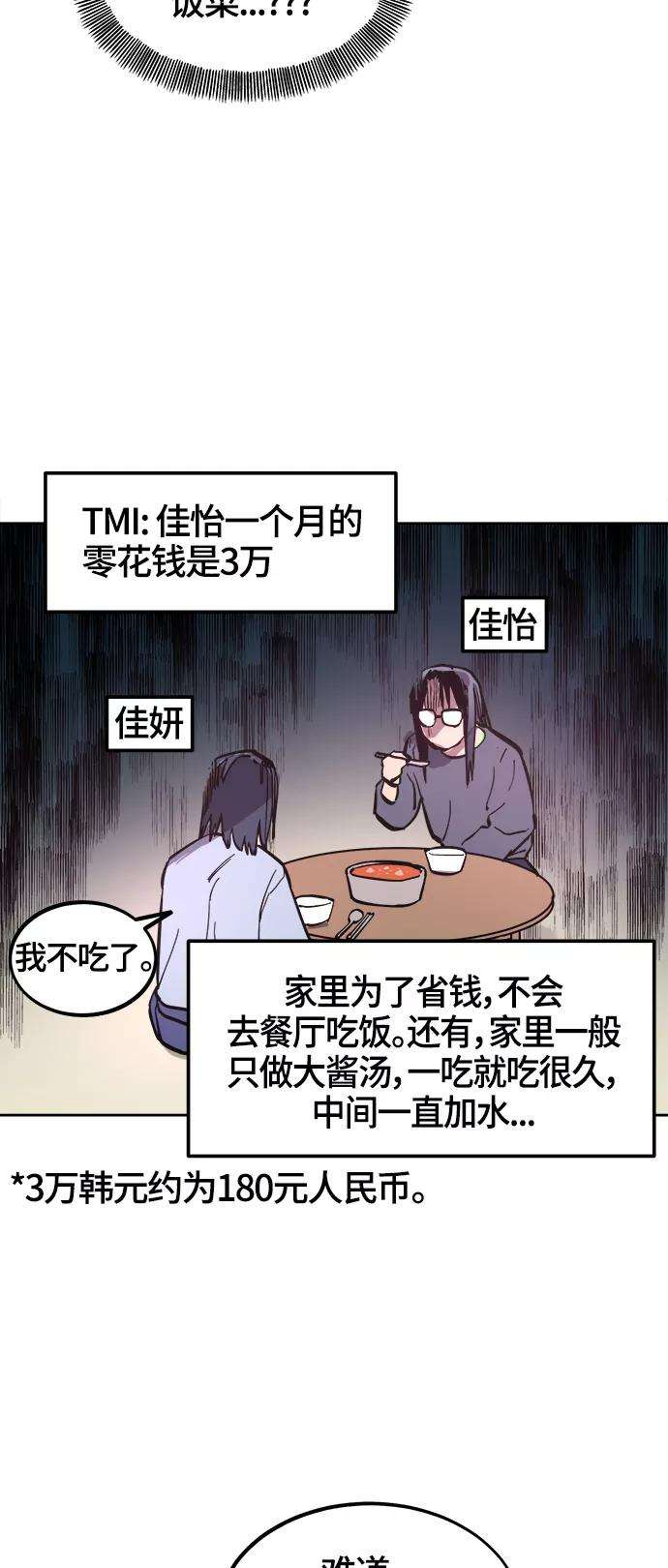 少女的审判71话