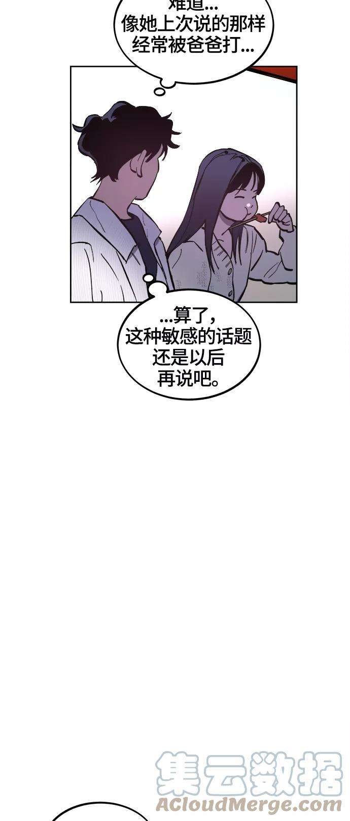 少女的审判71话