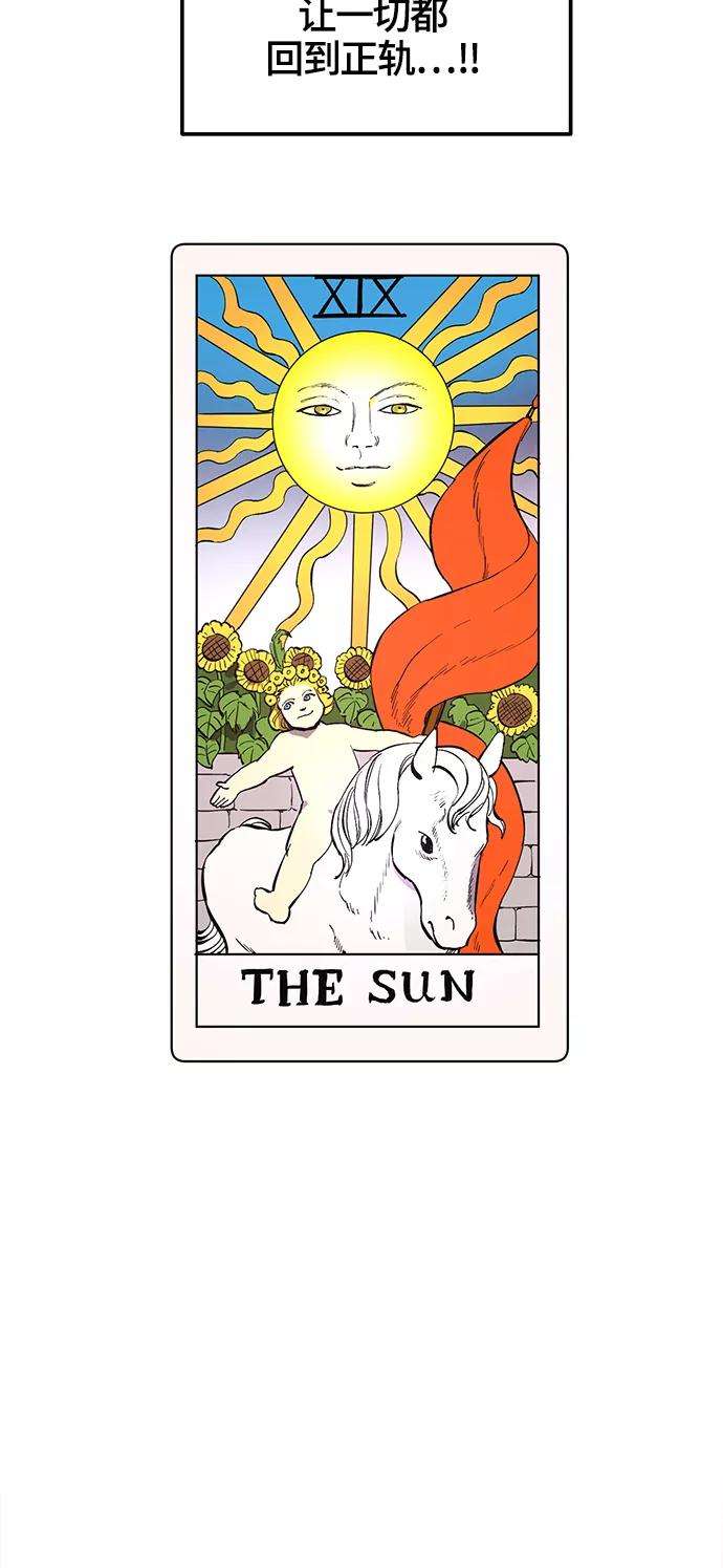 少女的审判72话