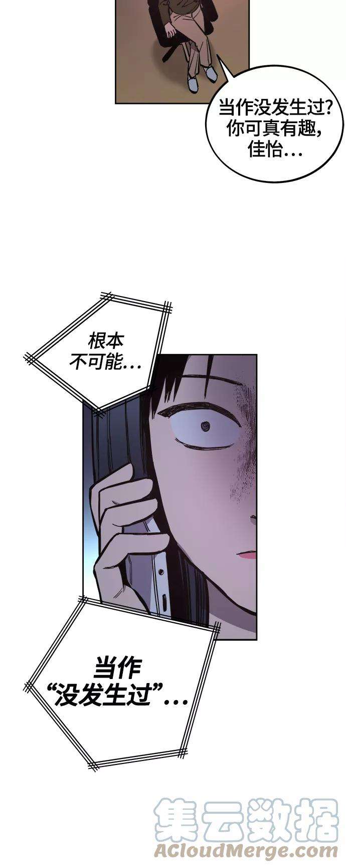 少女的审判72话