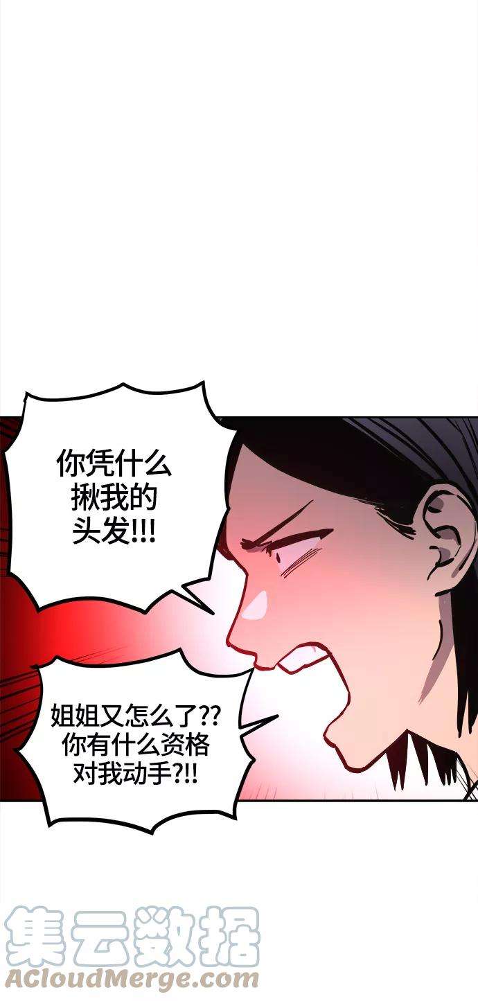 少女的审判73话