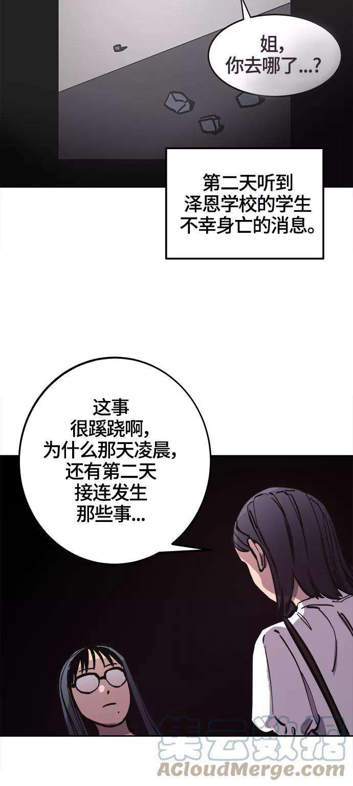 少女的审判73话
