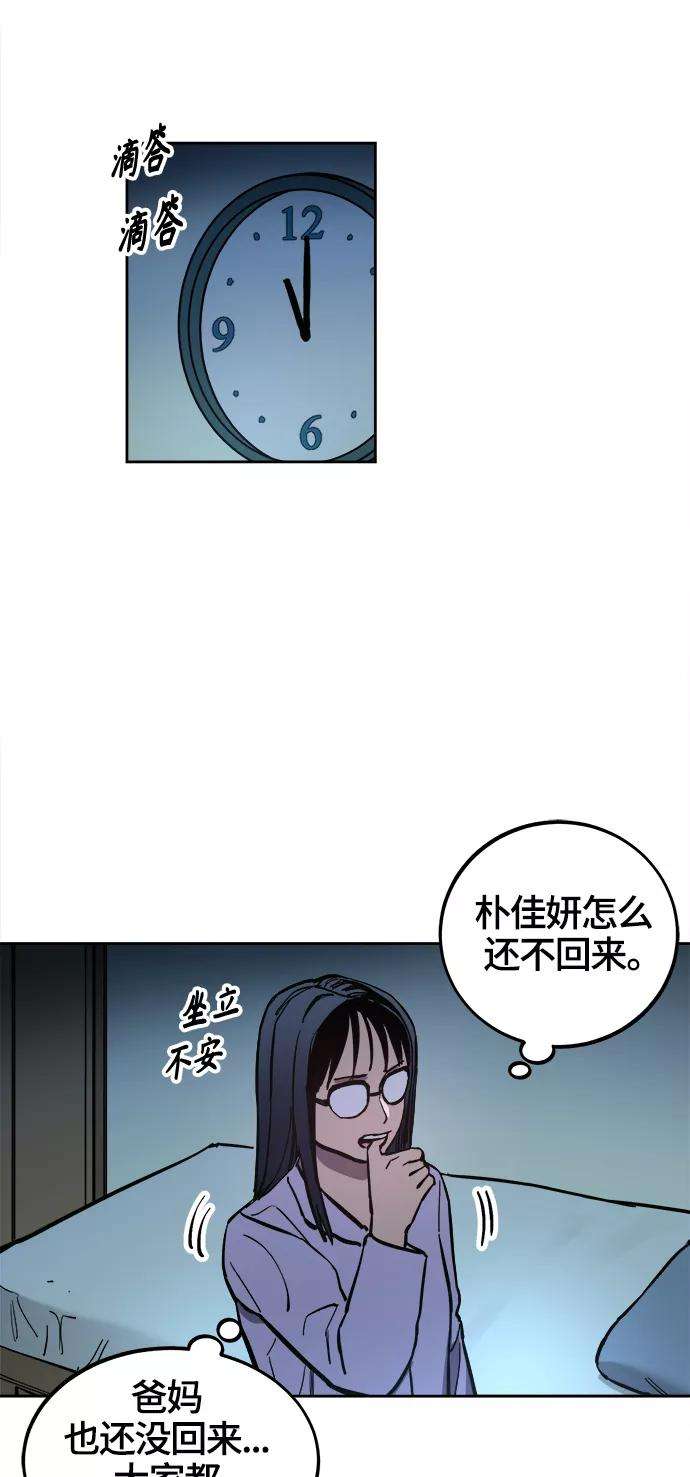 少女的审判73话