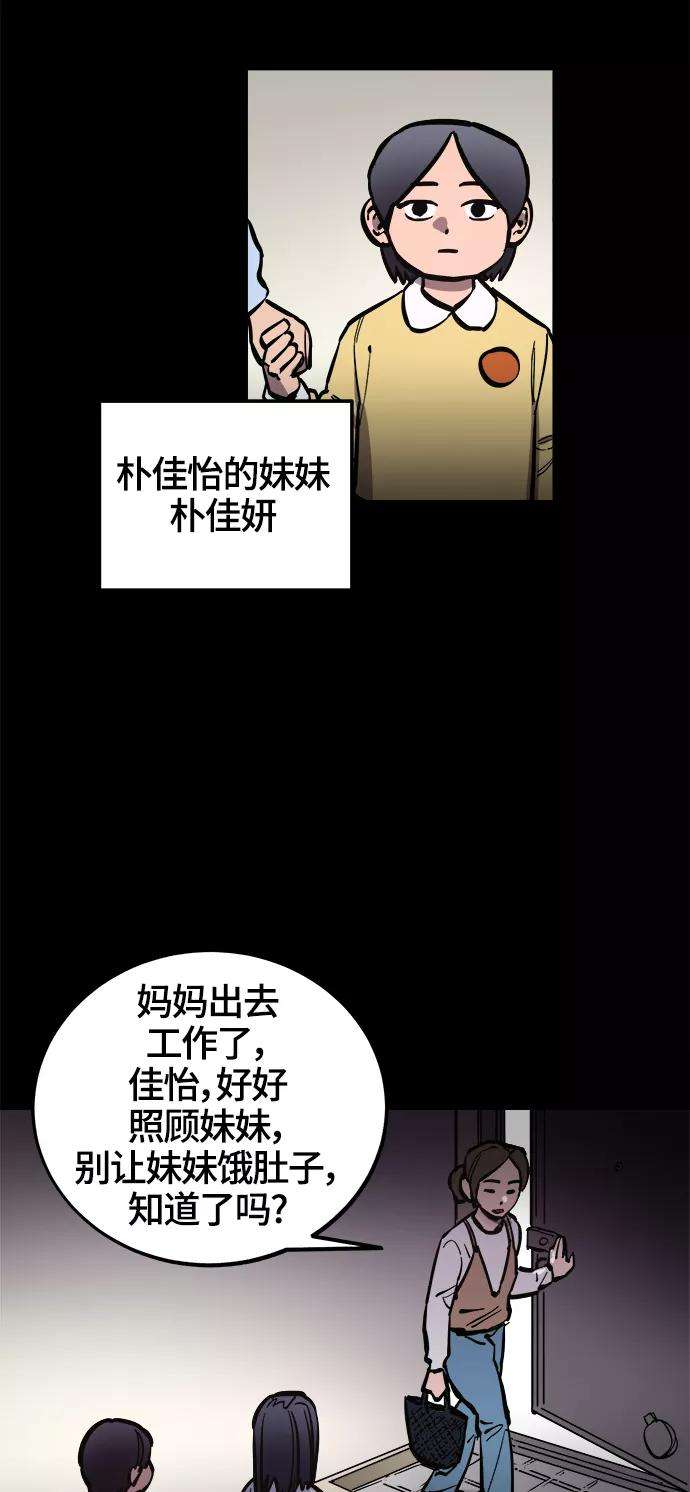少女的审判73话