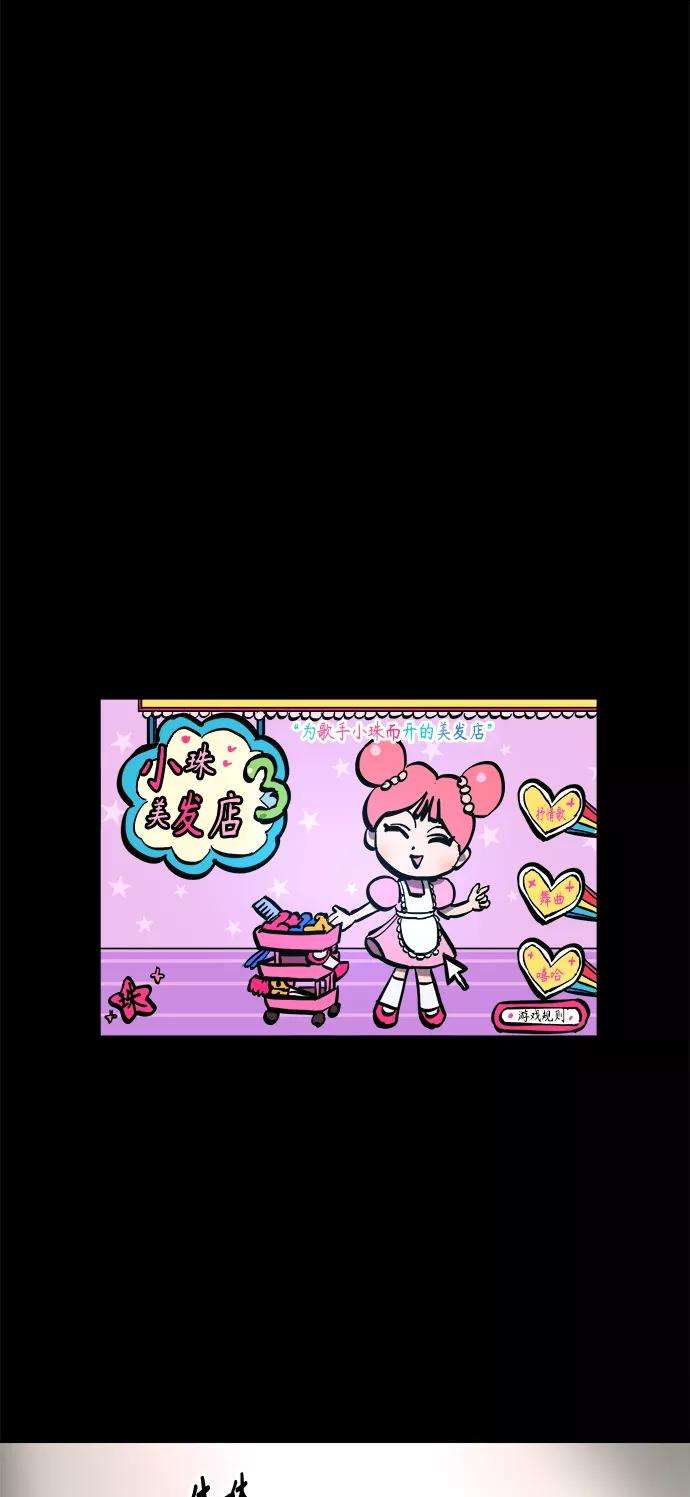 少女的审判73话