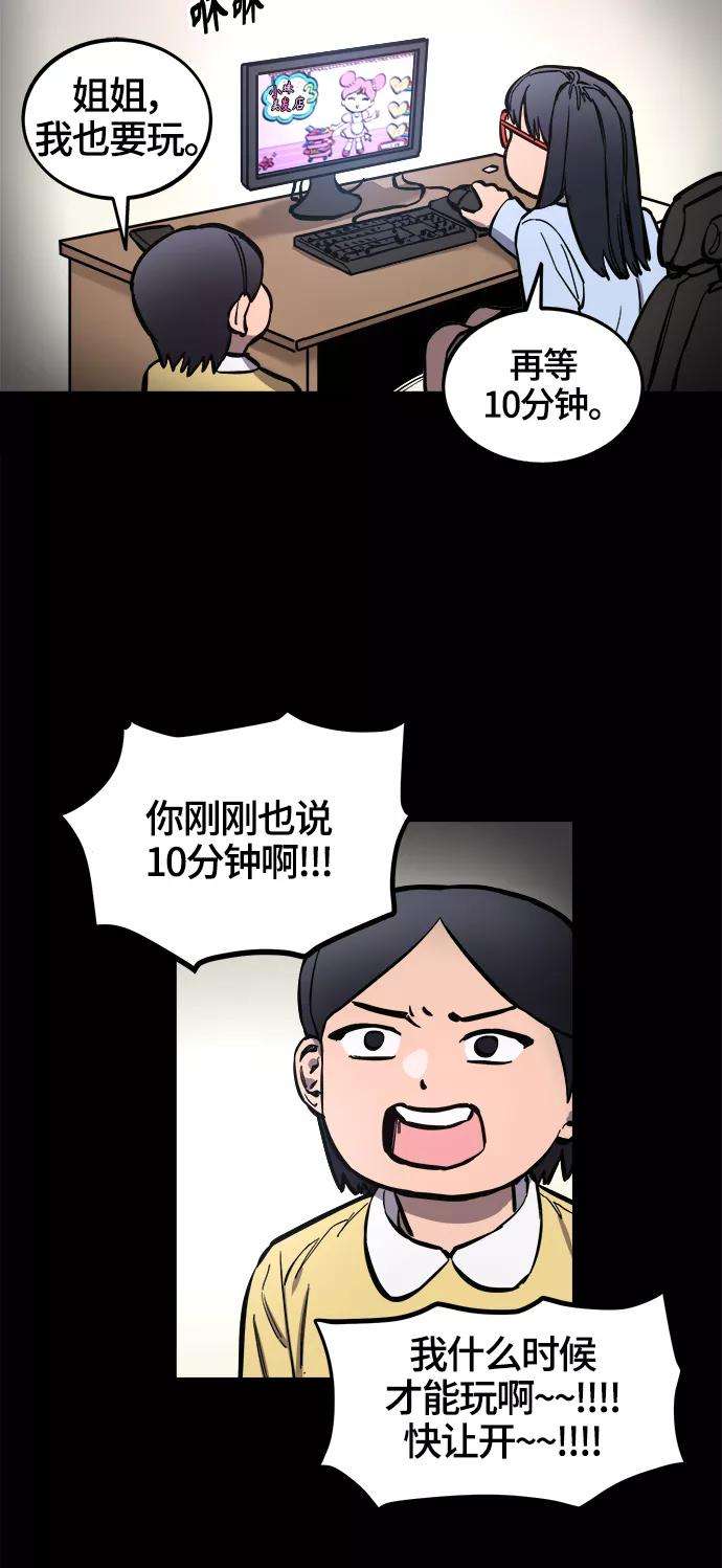 少女的审判73话