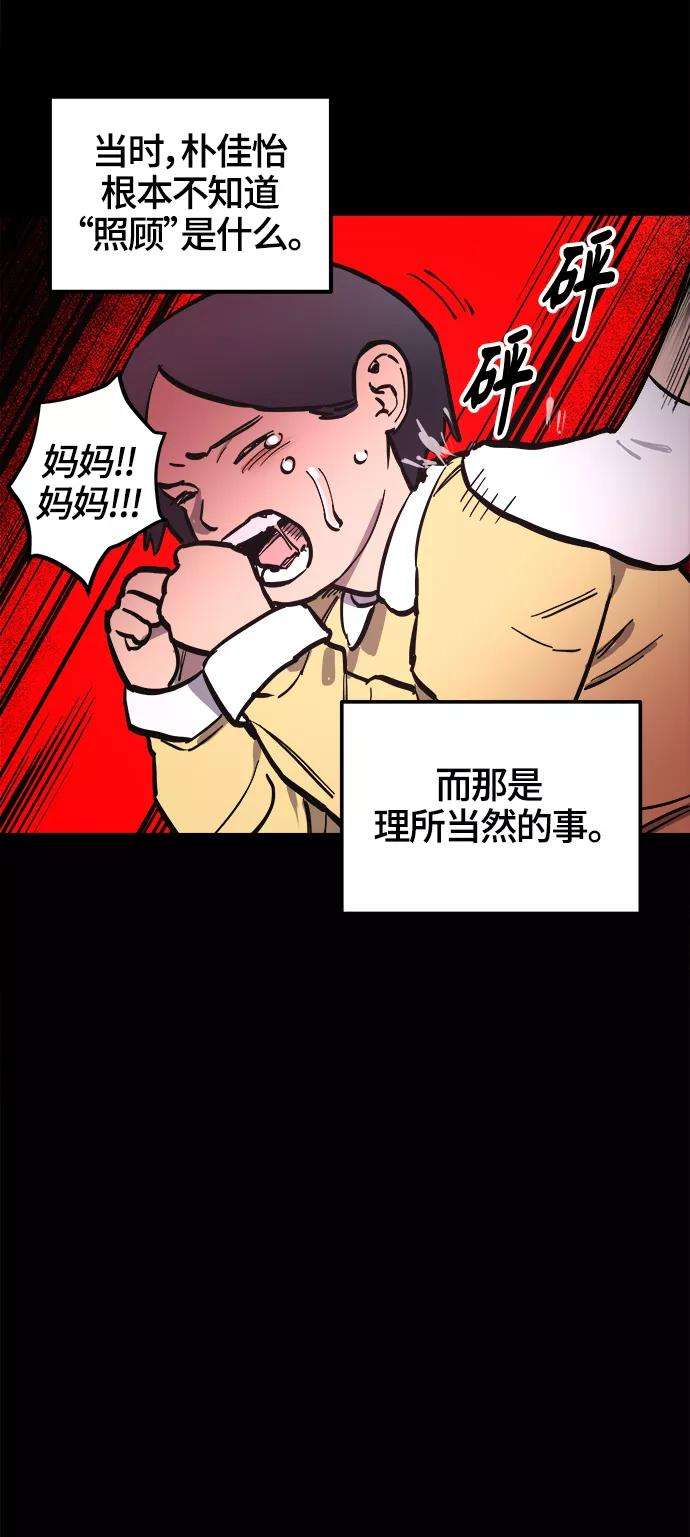 少女的审判73话
