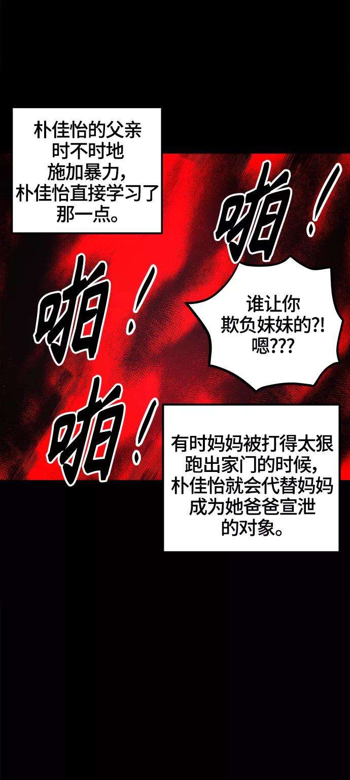少女的审判73话