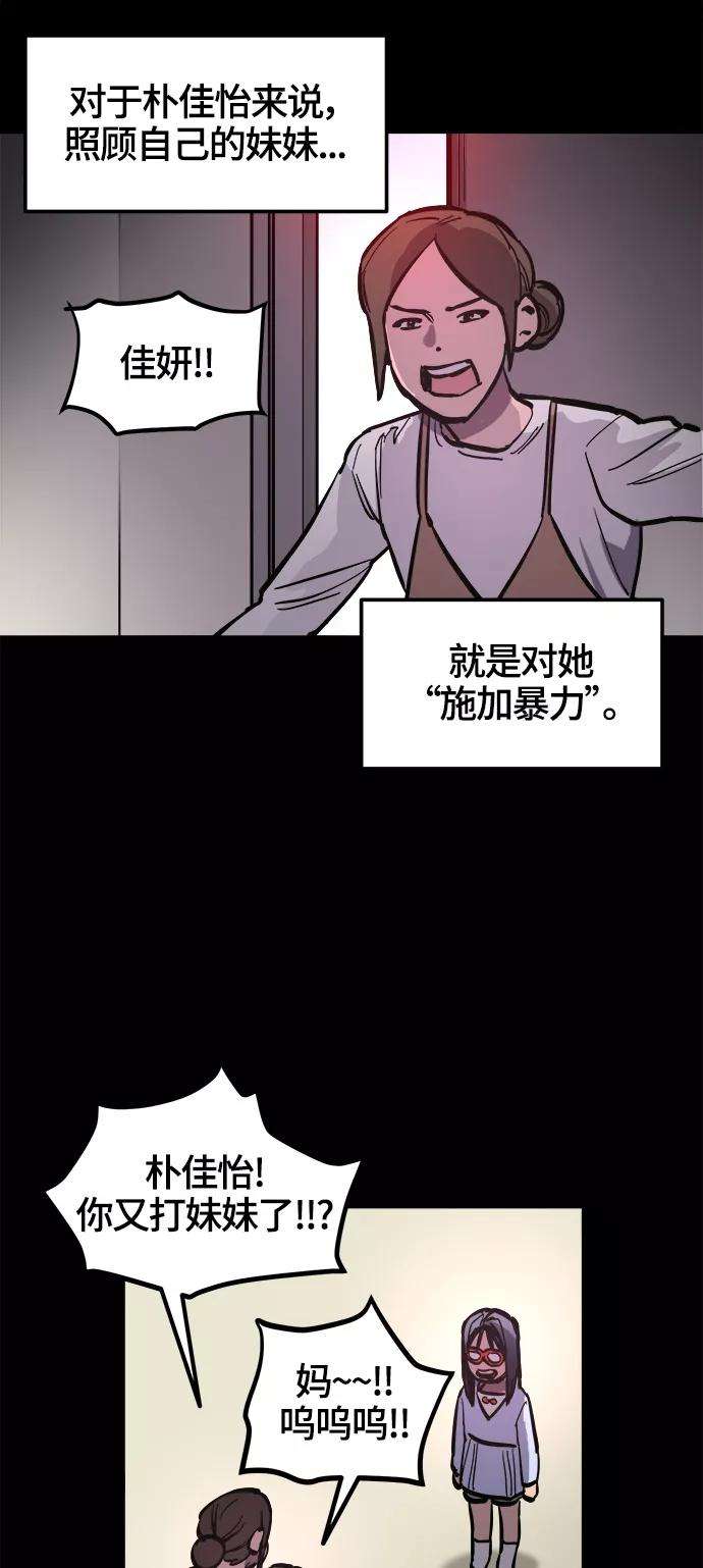少女的审判73话
