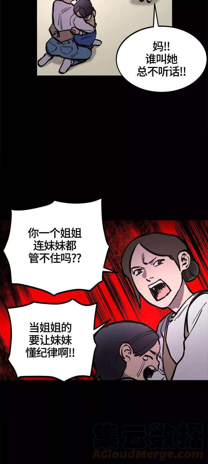 少女的审判73话