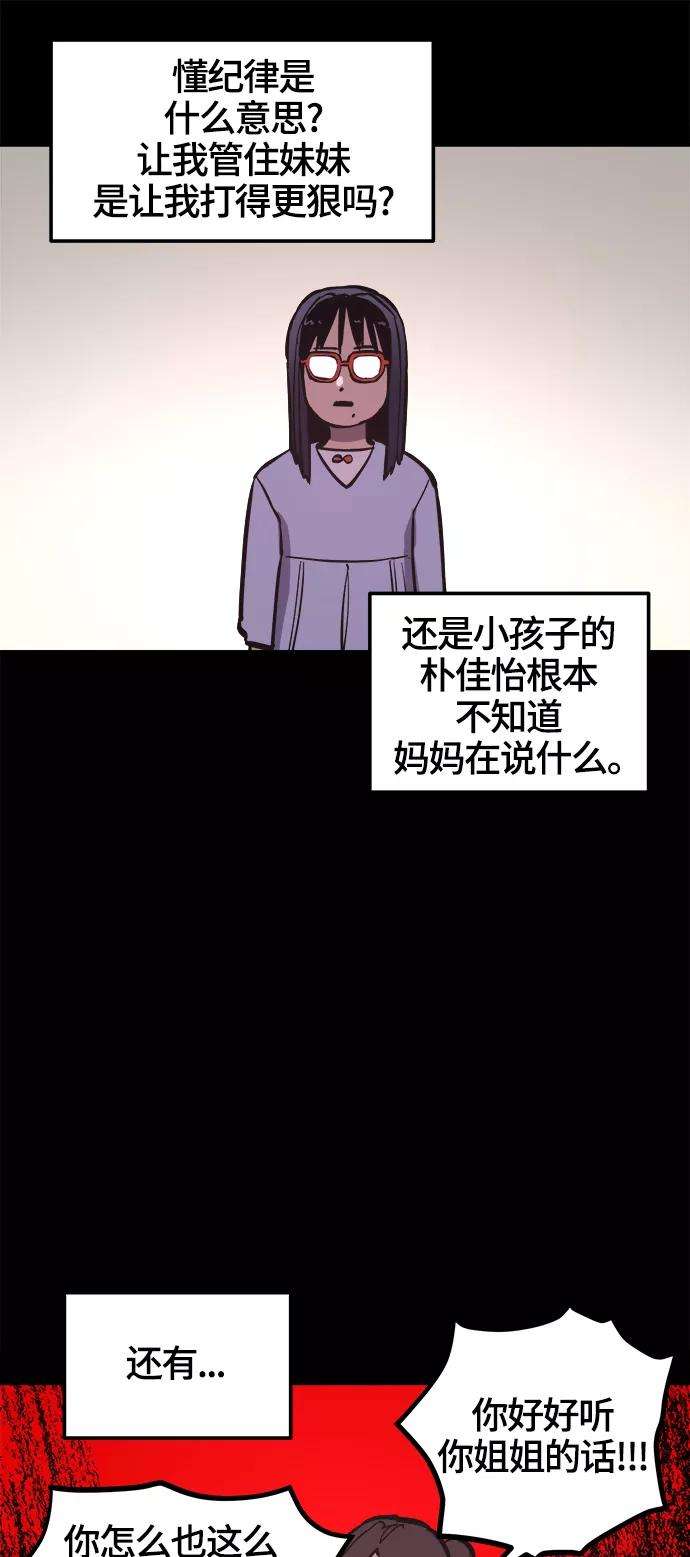 少女的审判73话