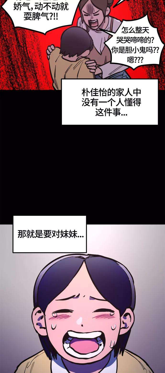 少女的审判73话