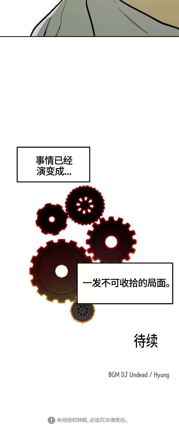少女的审判73话